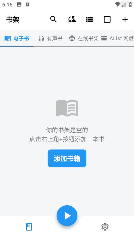 随心听书 v2.0.6 -相见亦楠