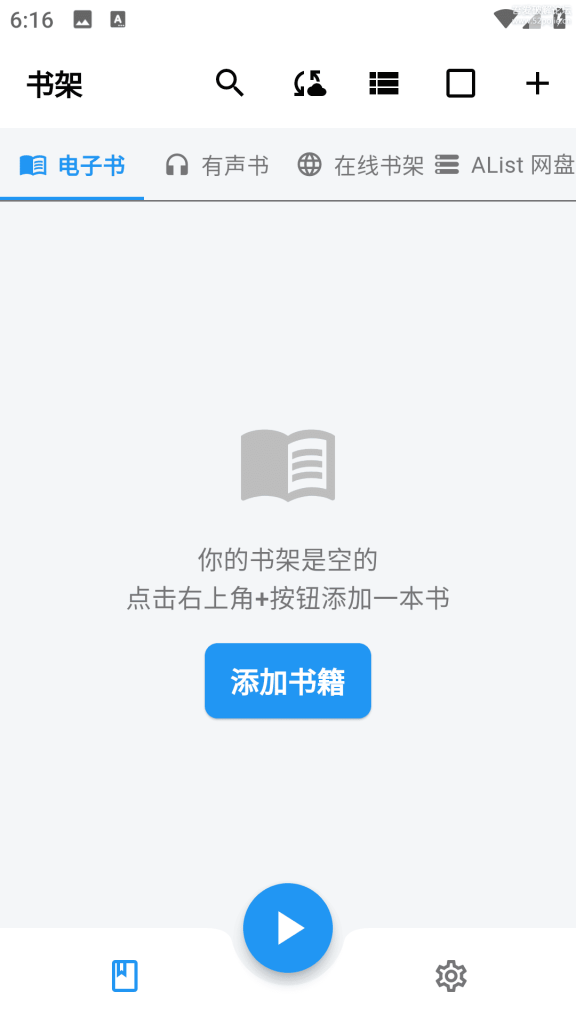 图片[1]-随心听书 v2.0.6 -相见亦楠