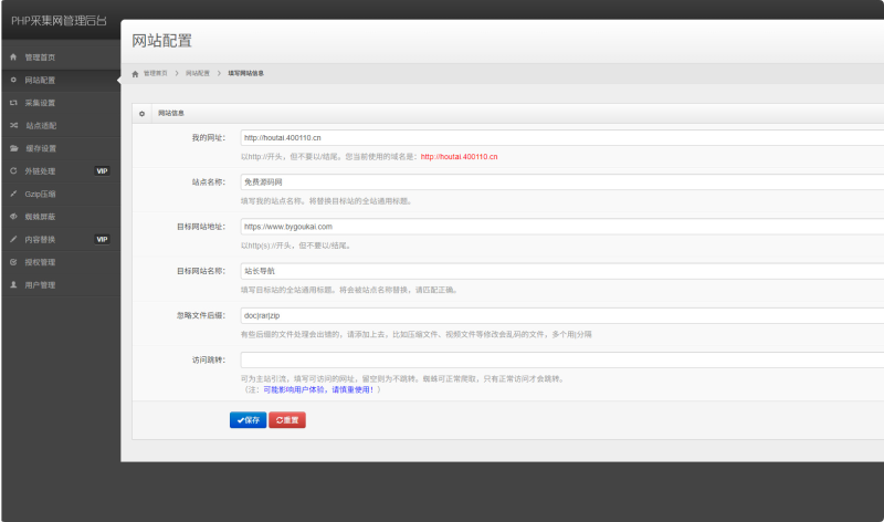 单域名PHP镜像克隆程序v4.0 免MySQL 多蜘蛛采集 网站镜像工具-相见亦楠