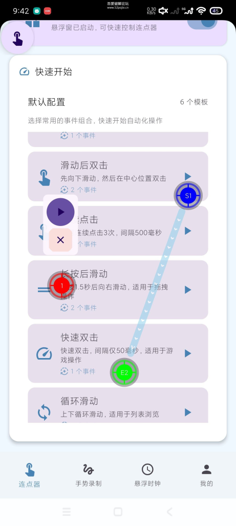 图片[2]-自动连点器max1.0-相见亦楠