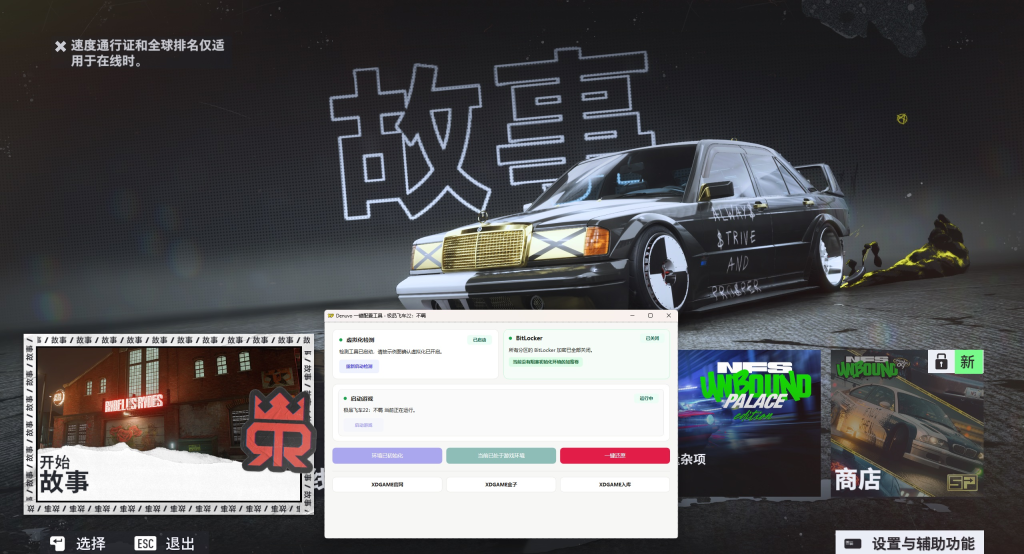 图片[1]-极品飞车22：不羁（Need for Speed Unbound）免安装虚拟机版下载-相见亦楠