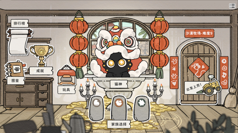 猫神牧场（Cat God Ranch）免安装中文版下载-相见亦楠