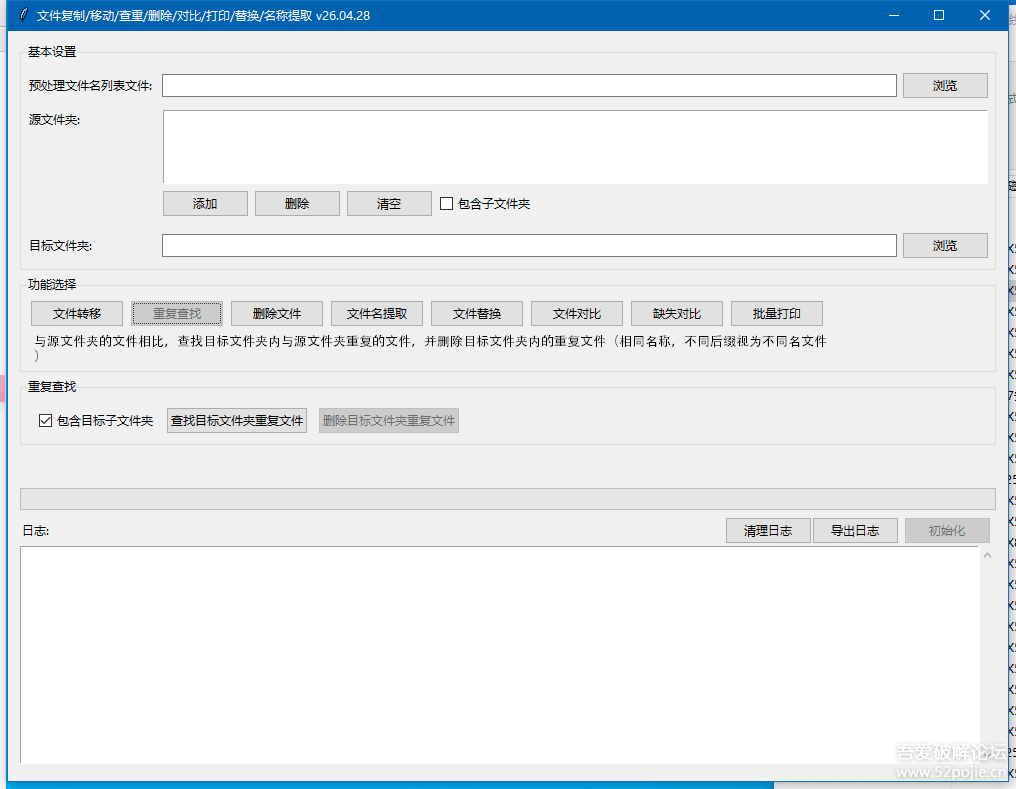 图片[2]-多功能文件处理工具 v26.04.28-相见亦楠