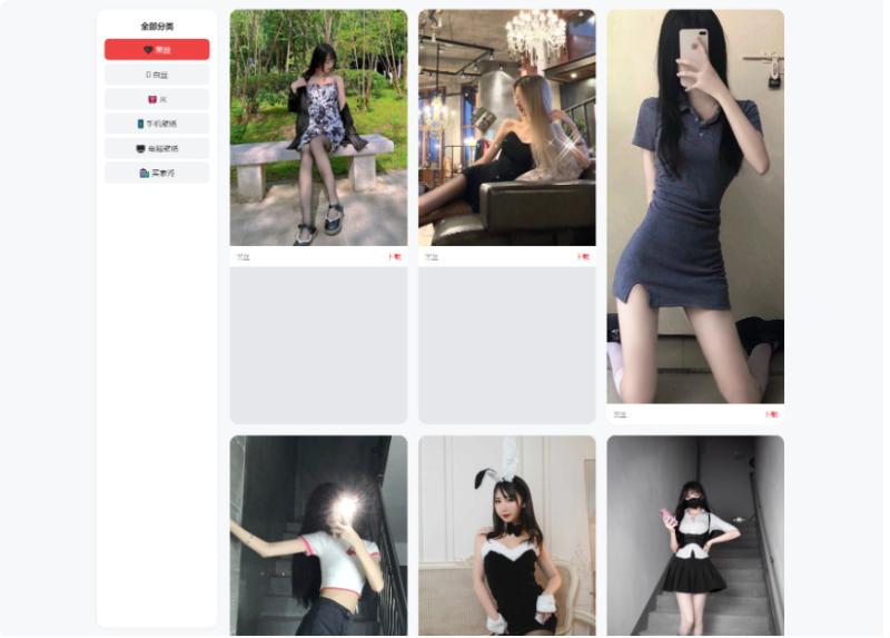老司机瀑布流壁纸源码-相见亦楠