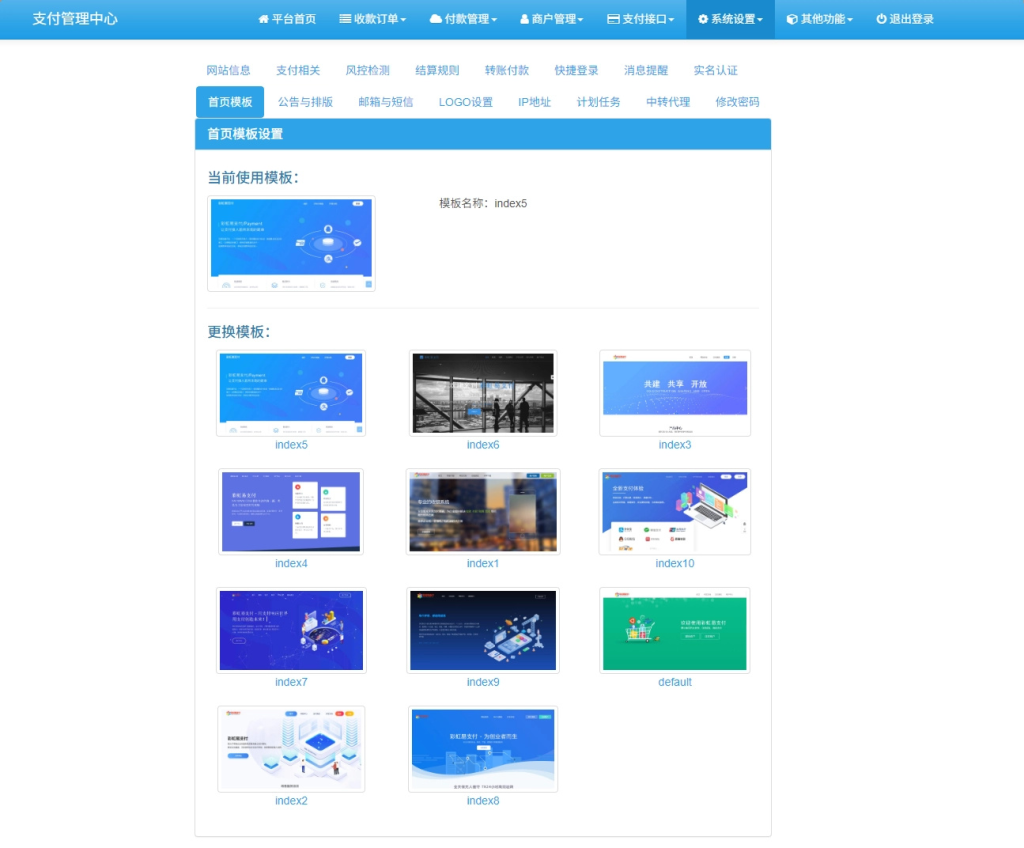 图片[3]-易支付最新版下载插件和缴费易-相见亦楠
