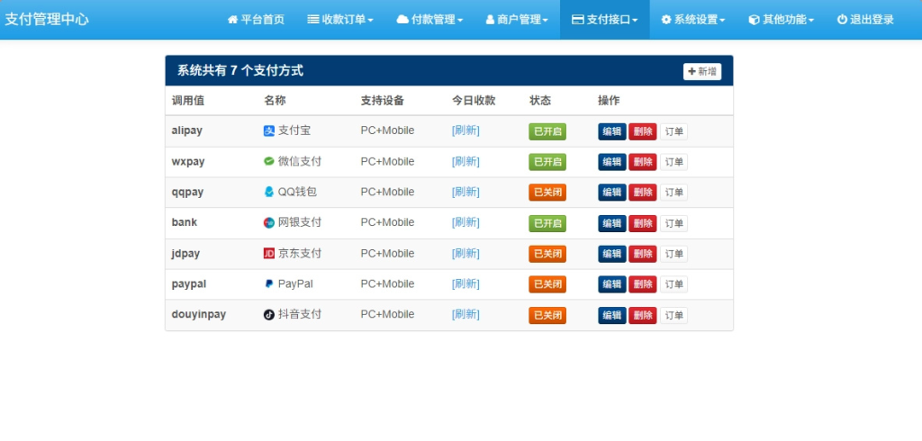 图片[2]-易支付最新版下载插件和缴费易-相见亦楠