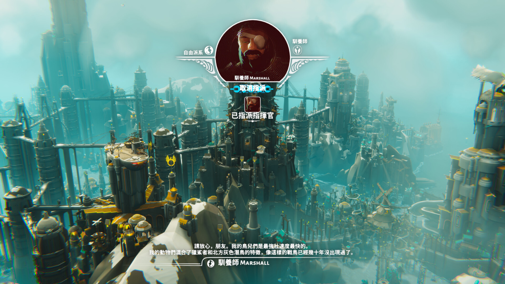 图片[2]-堡垒：猎鹰战纪（Bulwark: Falconeer Chronicle）Build.23313890 免安装中文版下载-相见亦楠