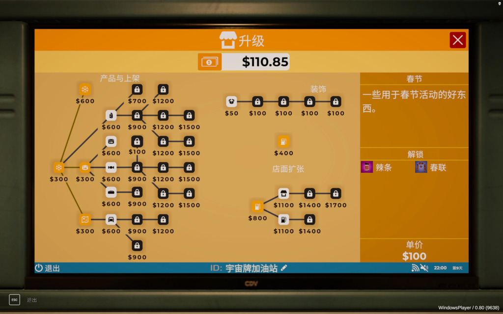图片[2]-宇宙牌加油站（Roadside Research）Build.23307608 免安装中文版下载-相见亦楠
