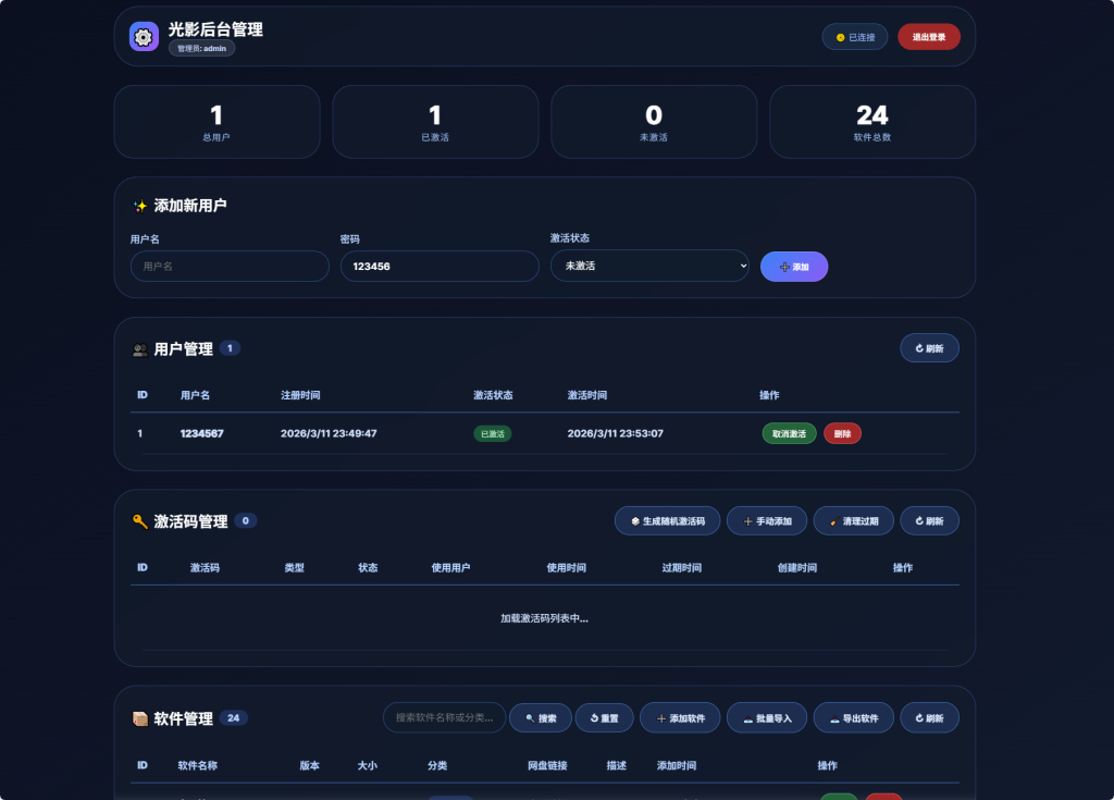 图片[2]-简约大气版网页版软件库1.0.0版本源码-相见亦楠
