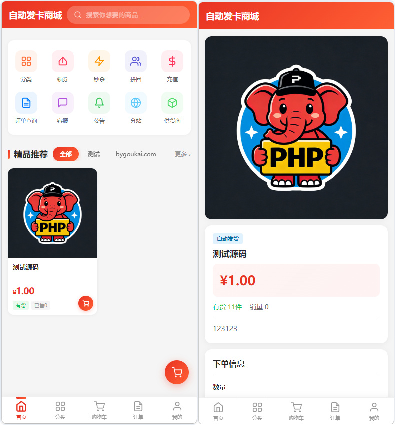 图片[1]-东方云权通高并发商城系统开源_PHP8.0 中小企业电商源码下载-相见亦楠
