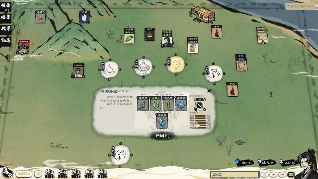 图片[1]-卡牌修仙传（Card Cultivation）v2.1.0.57 免安装中文版下载-相见亦楠