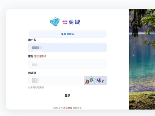 小杰云商城 V1.0.5 安全加固全开源 | 易支付 V2/mapi 直连 无后门 PHP 商城源码-相见亦楠