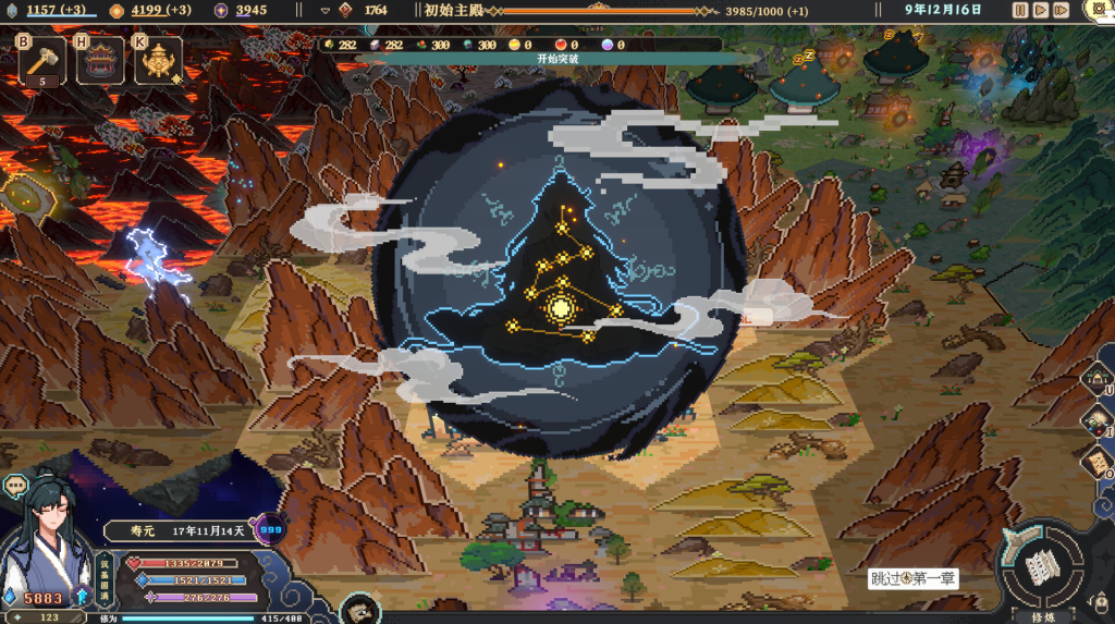 图片[1]-仙之气（Aura of Immortals）Build.23357693 免安装中文版下载-相见亦楠