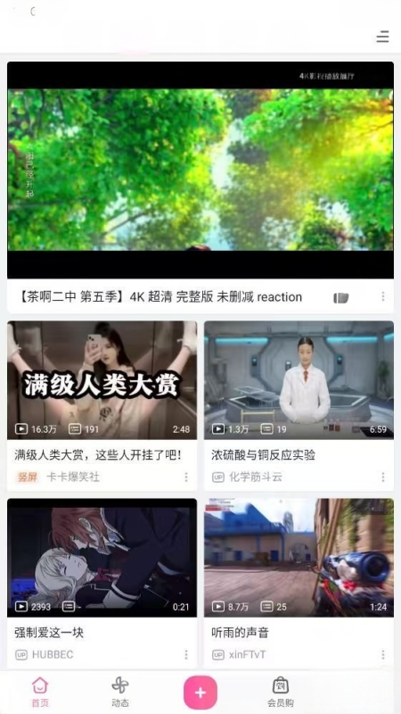 哔哩哔哩 小米 17 Ultra 定制版 v6.56.0-相见亦楠