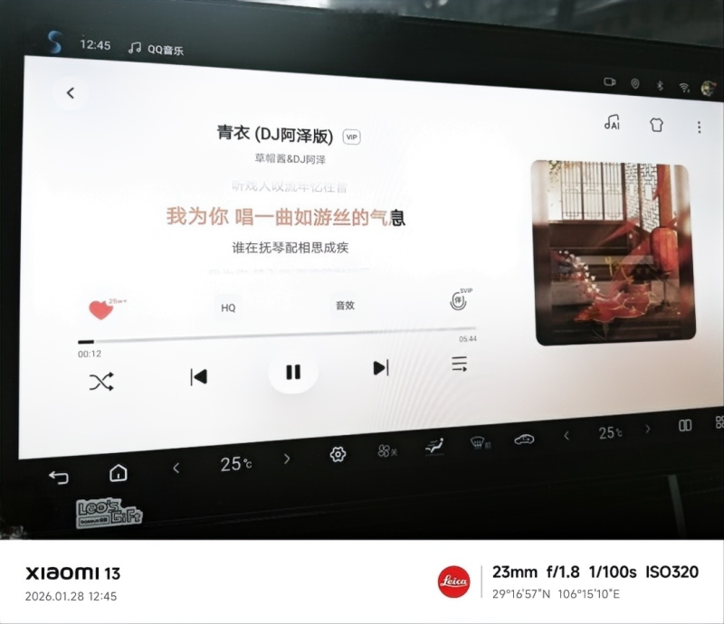 QQ音乐车机版 V3.9.0.1-相见亦楠