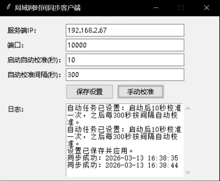 图片[2]-Windows&NVR局域网时间同步-相见亦楠