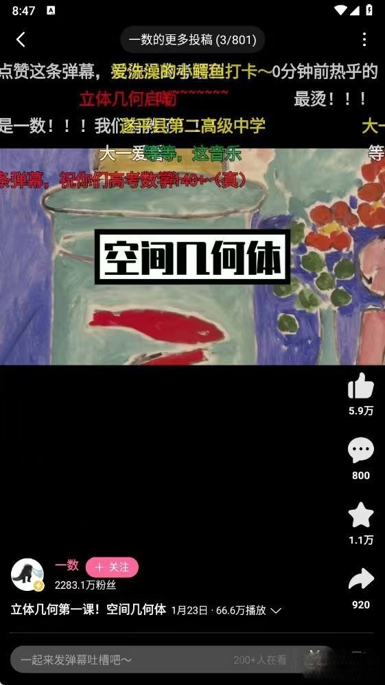 图片[2]-哔哩哔哩 小米 17 Ultra 定制版 v6.56.0-相见亦楠