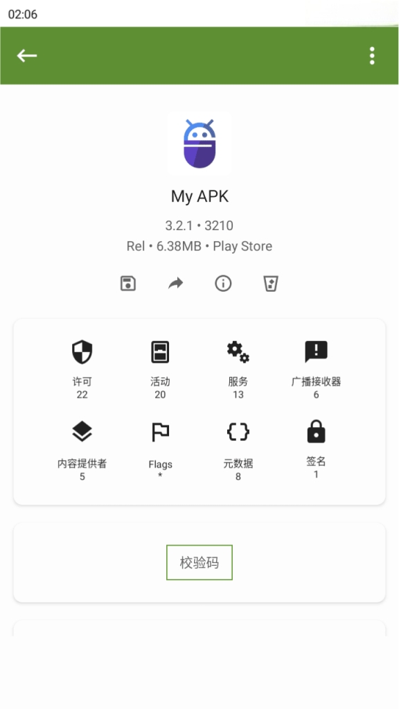 图片[2]-My APK提取器V3.2.1-相见亦楠