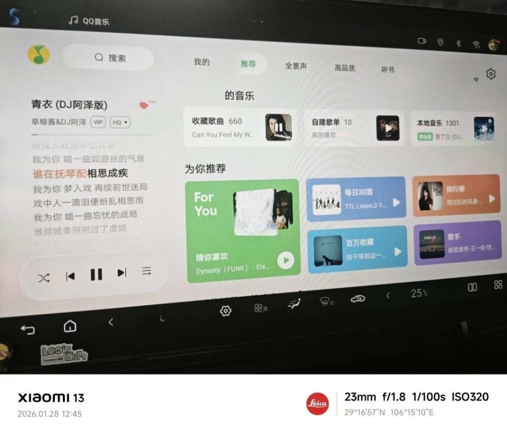 图片[2]-QQ音乐车机版 V3.9.0.1-相见亦楠