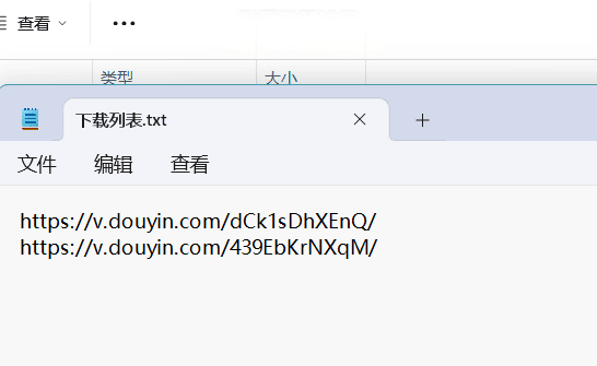 图片[2]-抖音去水印视频下载_无需登录-相见亦楠
