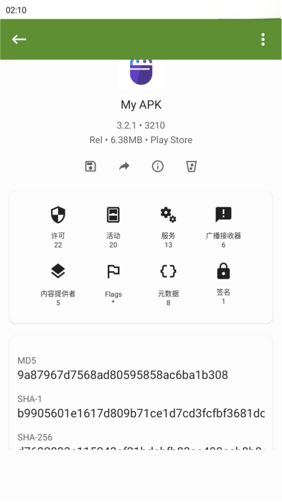 图片[3]-My APK提取器V3.2.1-相见亦楠