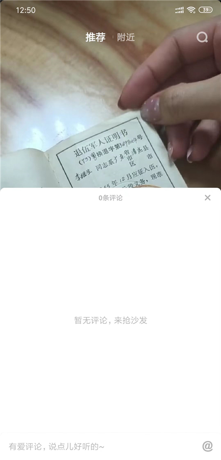 图片[2]-抖音短视频v13.6.0 轻量版只有5m大小-相见亦楠