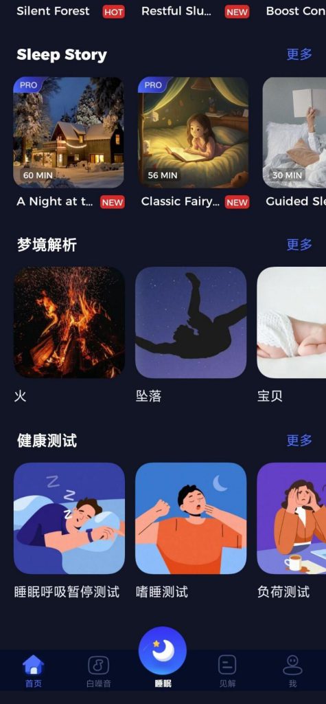 图片[2]-睡眠打鼾追踪器1.0.1版本-相见亦楠