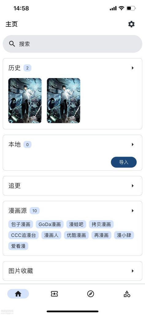 图片[1]-开源跨平台漫画阅读软件venera-v1.6.3-相见亦楠