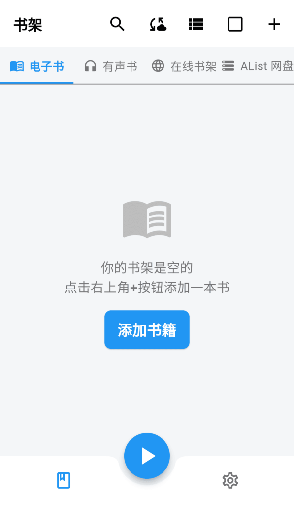 图片[1]-随心听书 v2.0.6-相见亦楠