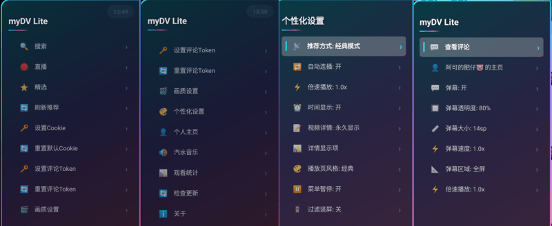  myDV Lite_v1.3.0-相见亦楠