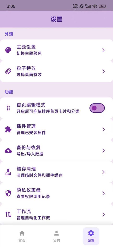 图片[3]-宇宙盒子-CosmosBox工具箱1.3.2版本-相见亦楠