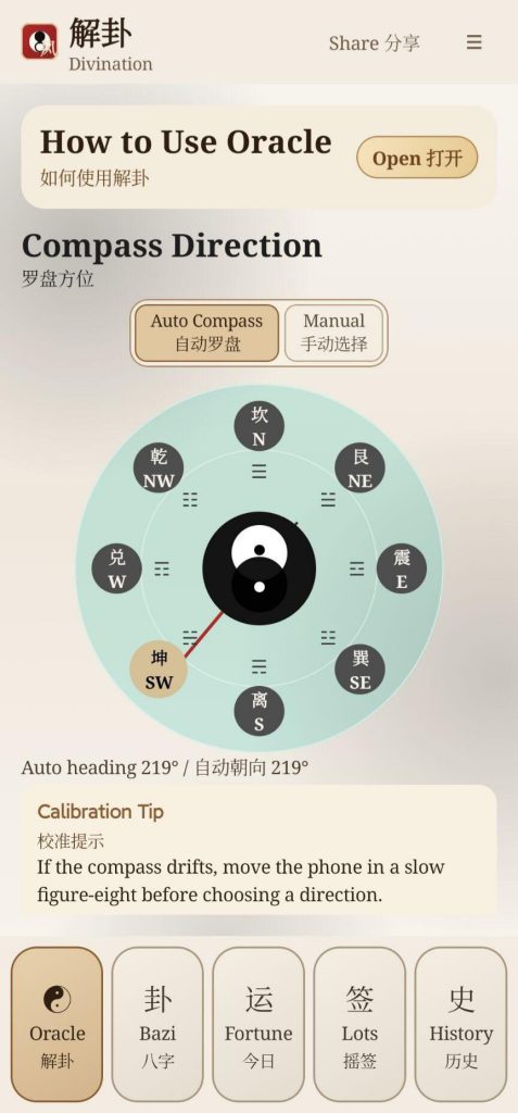 图片[1]-风水助手 Fengshui Assistant_1.3.4版本-相见亦楠