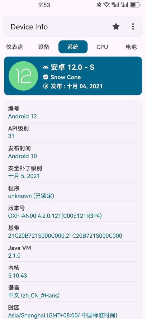 图片[2]-移动设备信息检测工具 Device Info 3.1.4.6-相见亦楠