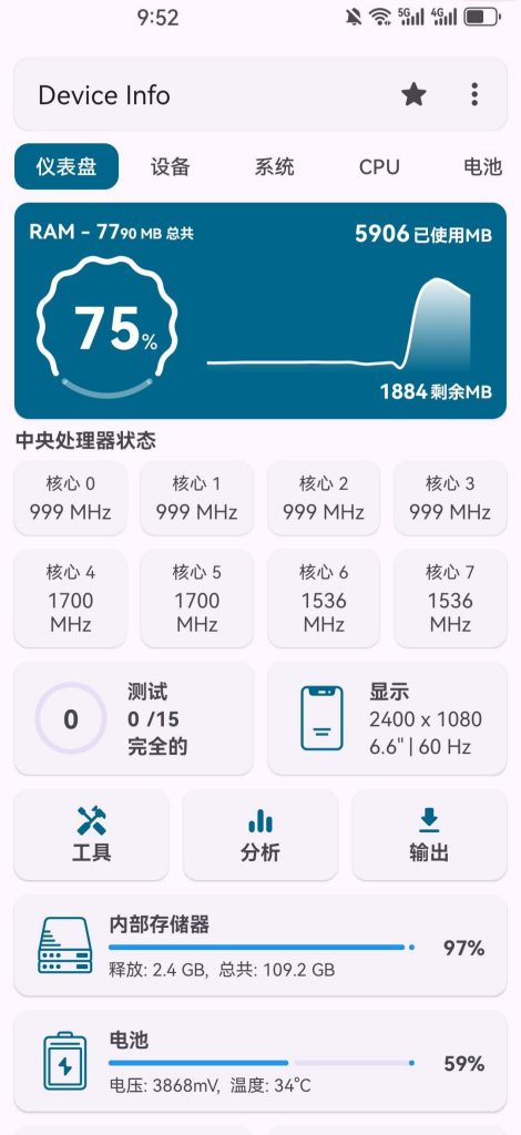 图片[1]-移动设备信息检测工具 Device Info 3.1.4.6-相见亦楠