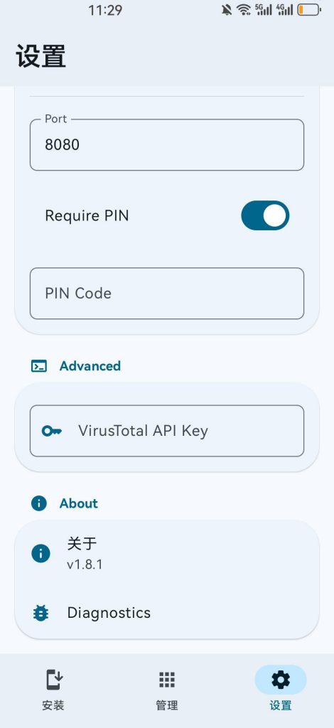 图片[2]-软件安装管理器Universal Installer1.8.1-相见亦楠