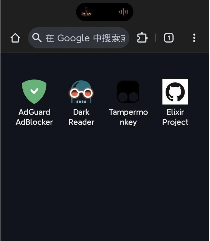 图片[2]-可扩展简洁高效的浏览器Elixir browser 1.0.20-相见亦楠