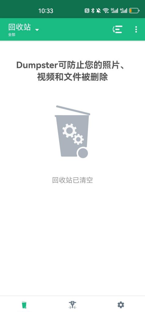 图片[2]-数据恢复大师dumpster3.34.427-相见亦楠