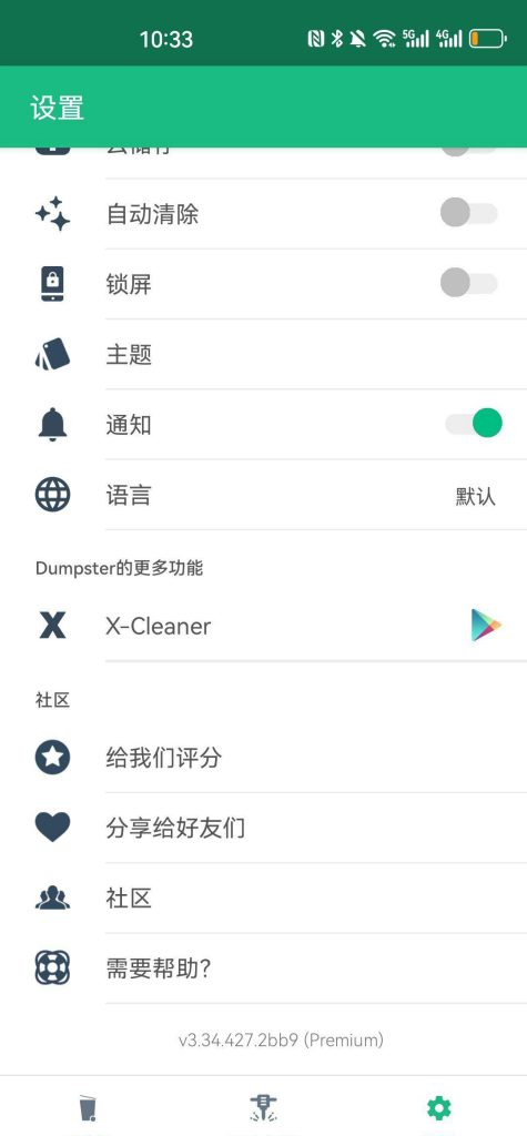 图片[3]-数据恢复大师dumpster3.34.427-相见亦楠