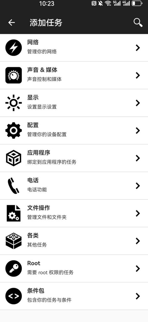 NFC 标签读写和任务自动化工具 NFC Tools Pro 9.2.0 -相见亦楠