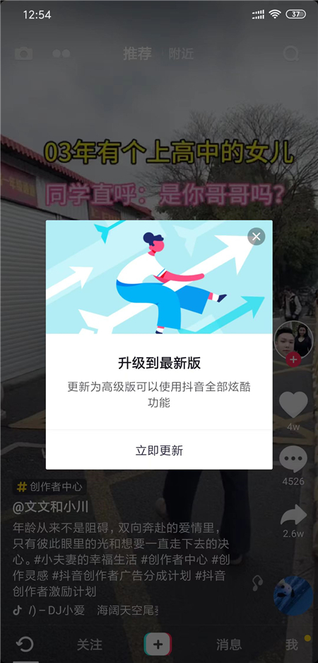 图片[3]-抖音短视频v13.6.0 轻量版只有5m大小-相见亦楠