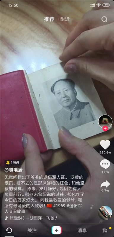 抖音短视频v13.6.0 轻量版只有5m大小-相见亦楠