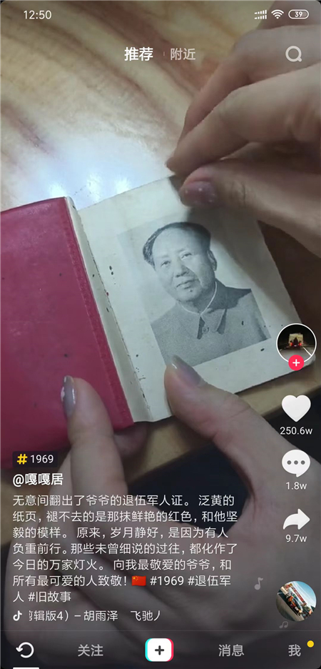 图片[1]-抖音短视频v13.6.0 轻量版只有5m大小-相见亦楠